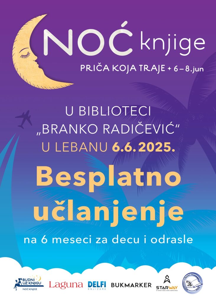 📖НОЋ КЊИГЕ📖